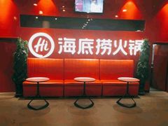 -海底捞火锅(璞丽中心店)