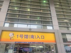 -宁波国际会展中心