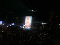 -疍家人黄记海鲜火烧烤