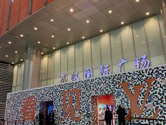 -LV路易威登(国际广场店)