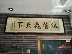 门面-清真·二嫂子煎饼果子(鼓楼旗舰形象店)