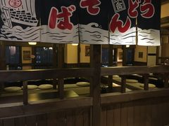 -春草居酒屋·晴子の店
