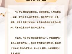 -葱妈母婴医护月嫂中心(浦东店)