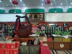 -正兴德茶庄(牛街店)