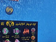 -烤肉小伙烤肉店