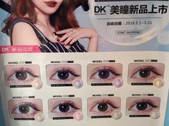 -瞳學會lens mart(南开大悦城店)