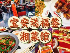 -天宝兄弟(前海壹方城店)