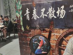-欢聚烤吧(朱辛庄TBD万科店)