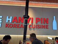 -韩一品韩国料理(柏庐南路店)