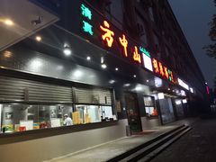 门面-方中山胡辣汤(西安高新区店)