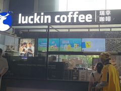 -瑞幸咖啡(南宾国际金融大厦店)