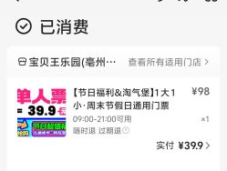 点击看大图 -孩子王(亳州万达店)