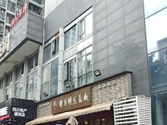 -华兴街煎蛋面(总店)