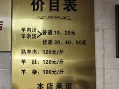 -龙门李家三旦羊肉汤馆