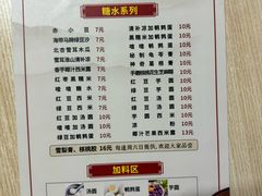 -明记凉茶店(安富街店)