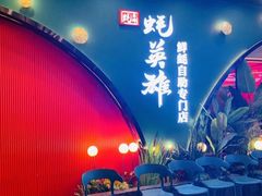 -蚝英雄鲜蚝自助专门店(长楹天街直营店)