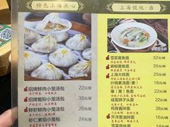 -玖鲜小笼(中山广场店)