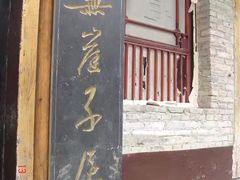 -天龙八部武侠城