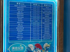 -蓝精灵乐园·世茂精灵之城主题乐园
