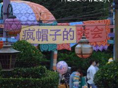 -上海迪士尼度假区