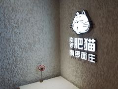 -南锣南门涮肉(南锣鼓巷店)