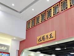 -银记肠粉店(市二宫店)