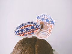 -好利来(十里河店)