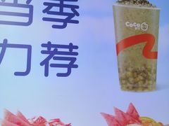 -CoCo都可(常德路店)