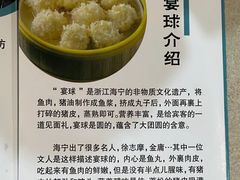 -春江酒楼(海宁盐官环城南路店)