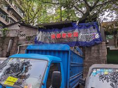 -安胖老火锅(两路口店)