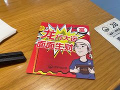 -一風堂拉面(美罗城店)