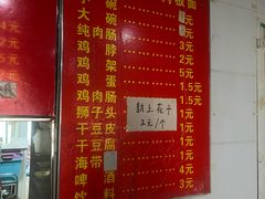 -安徽正宗牛肉板面(南十三路店)