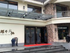 -辉哥火锅(虹桥路店)