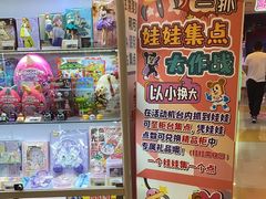 -汤姆熊欢乐世界(滨江店)