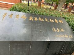 -辛亥革命博物院北区
