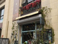 门面-Kitchen·Y洋厨房西餐厅(王府壹号店)