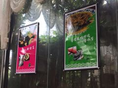 -漫渡庄绿岛花园•隐世庭园菜(滨湖店)