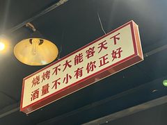 -清真·老金烧烤·小龙虾(山大路店)