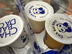 -茶百道(太平门直街店)