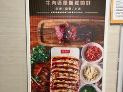 -好想牛·鲜切自助牛肉火锅(七堡花园城店)