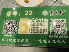 -紫光园(燕郊总店)