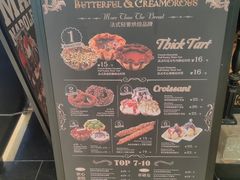 -B&C黄油与面包·THE GARDEN BAKERY概念店(世纪汇店)