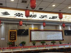 -乡党臊子面(丰庆公园店)