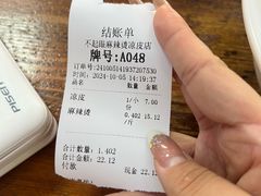 -不起眼麻辣烫凉皮店