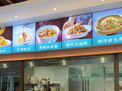 -老绥元烧麦·家常菜(如意店)