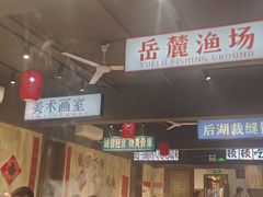 -后湖小院·乡野田园菜