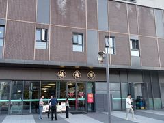-禧福楼·十五年老店(科技城店)