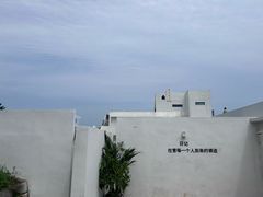 -海岛日记(养马岛店)