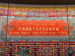 -青海藏文化博物院