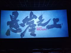 -博纳UA东方宝泰电影城